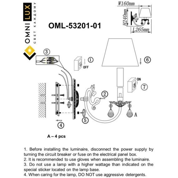 Светильник настенный (Бра) OML-53201-01