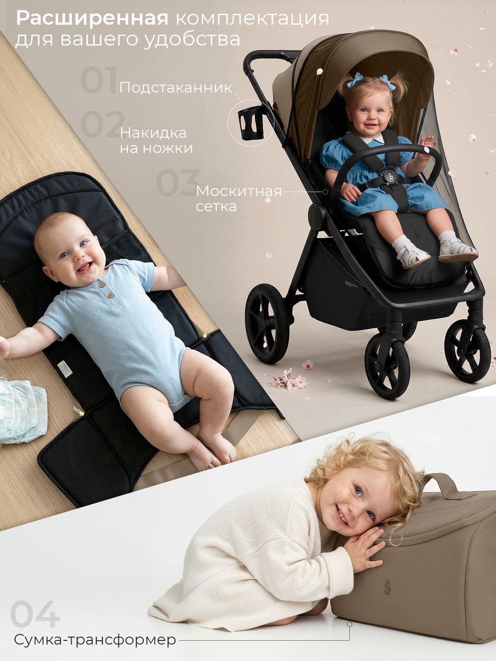 Sweet Baby Прогулочная коляска SBL Elegante D Beige