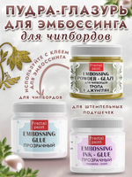 Пудра-глазурь для чипбордов «Тропа в джунглях»