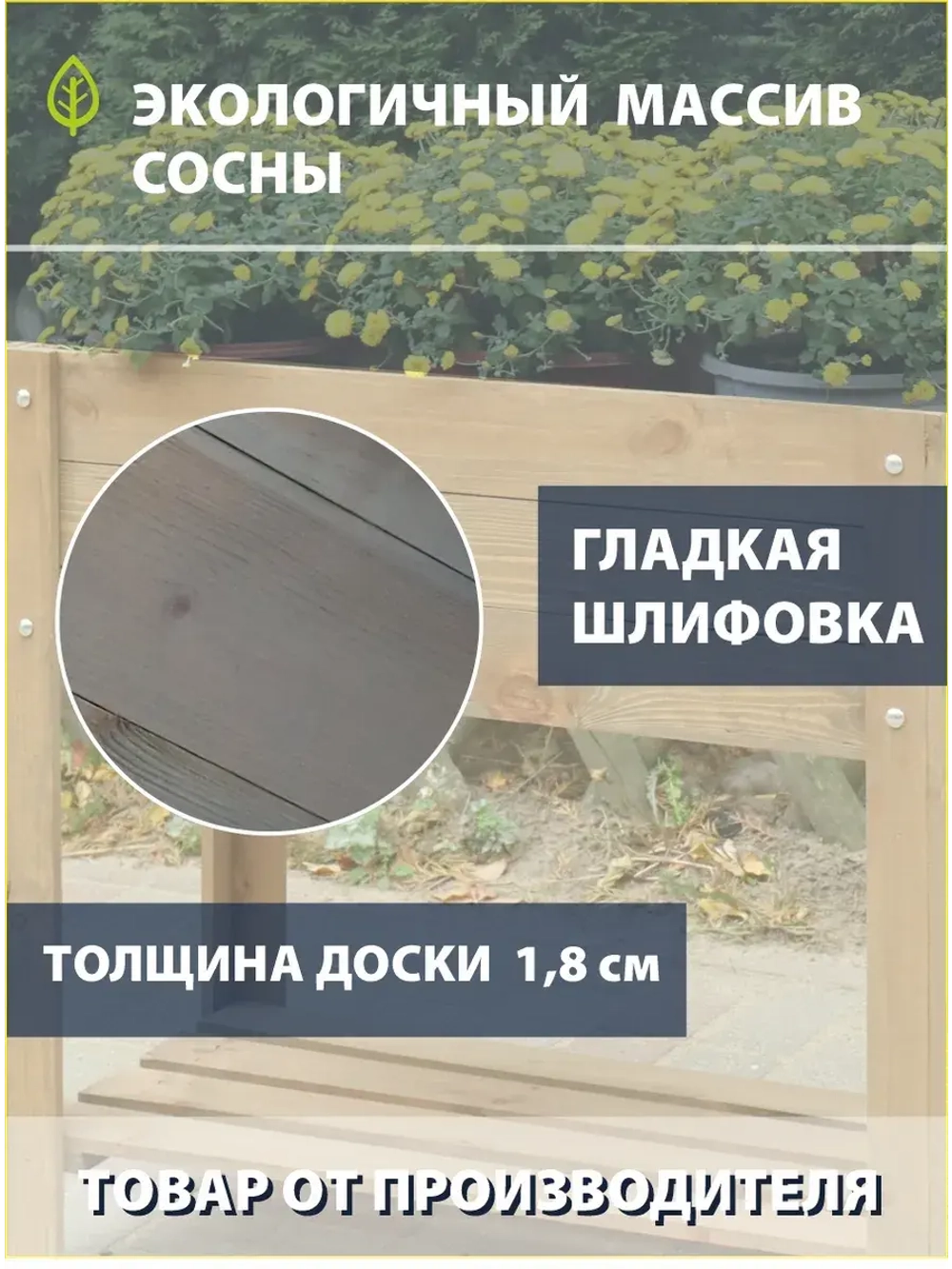 Ящик деревянный для цветов и рассады