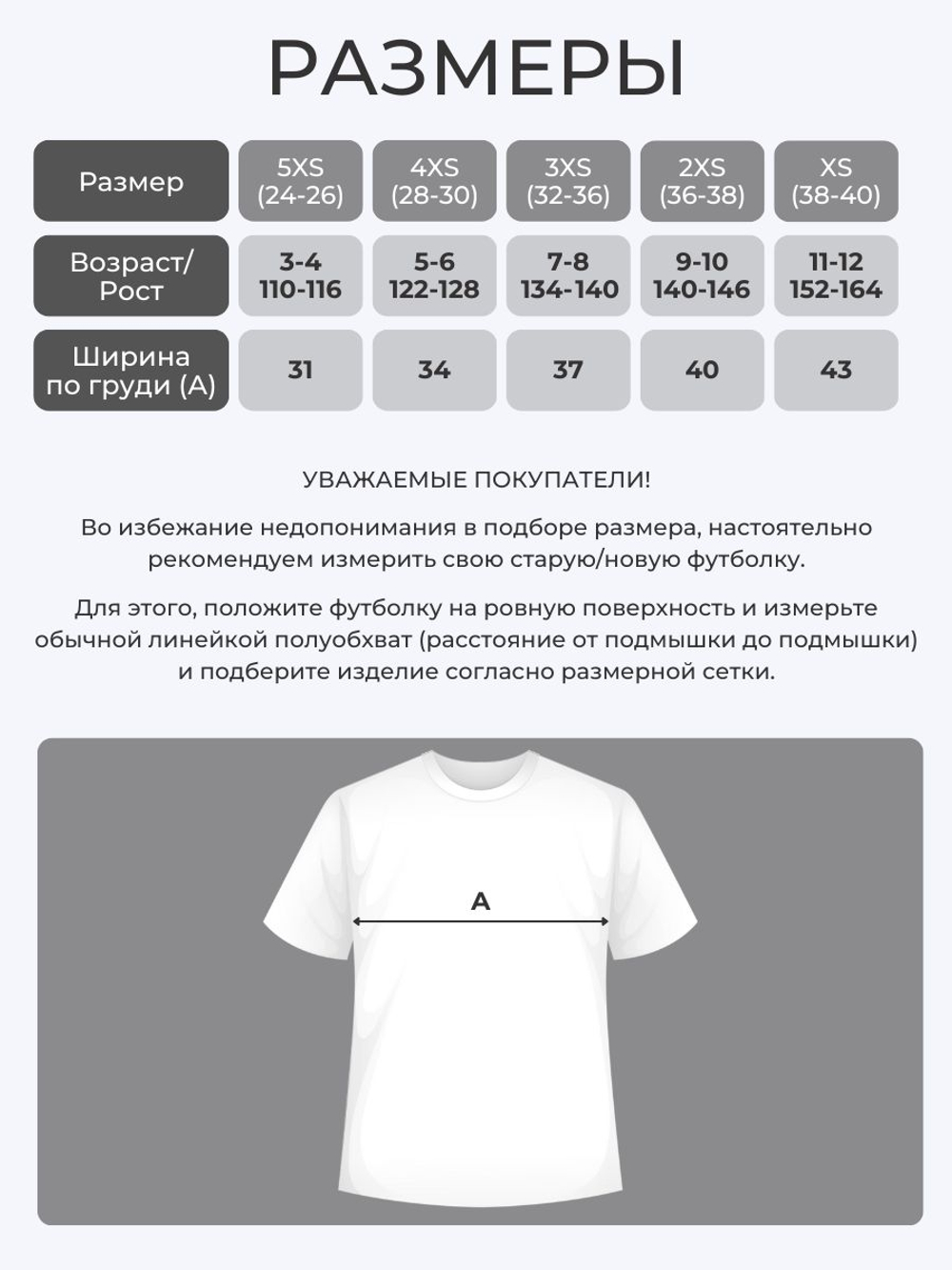 Футболка черная детская патриотическая