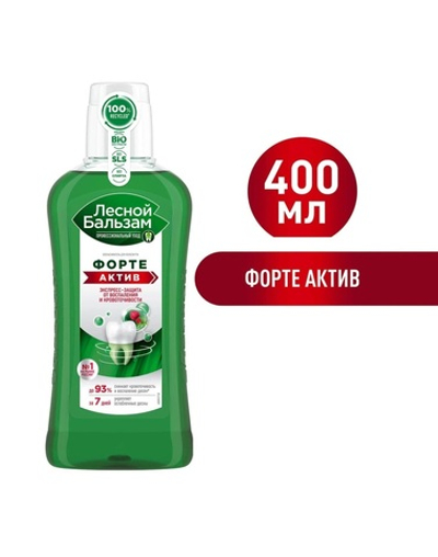 Лесной б-м Опол-ль д/дёсен Форте Актив (400мл)