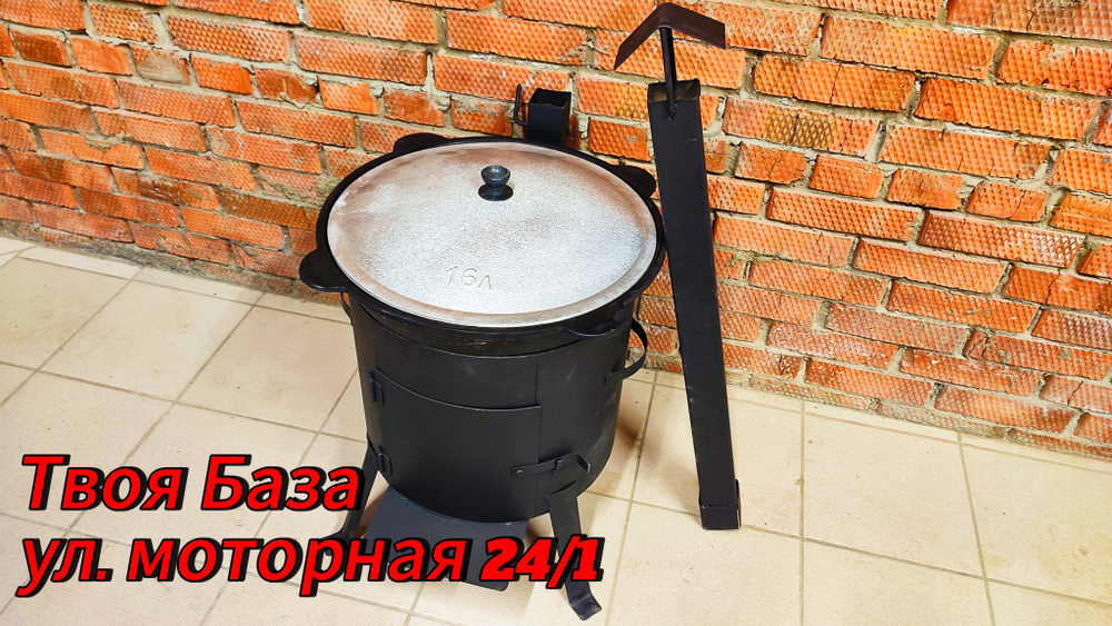 Чугунный казан на 16 литров