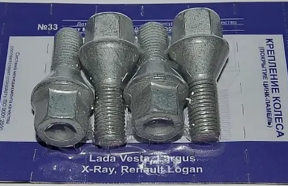 Комплект крепления колеса Х-Ray ЛАРГУС ВЕСТА ЛОГАН (ОАО «БелЗАН») (№33)