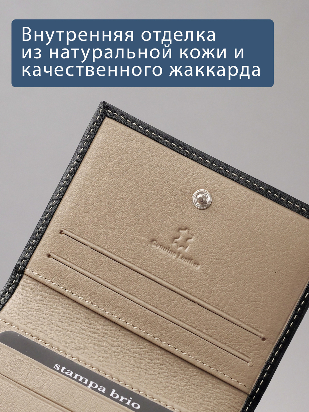 502 R - Футляр для карт и визиток с RFID защитой