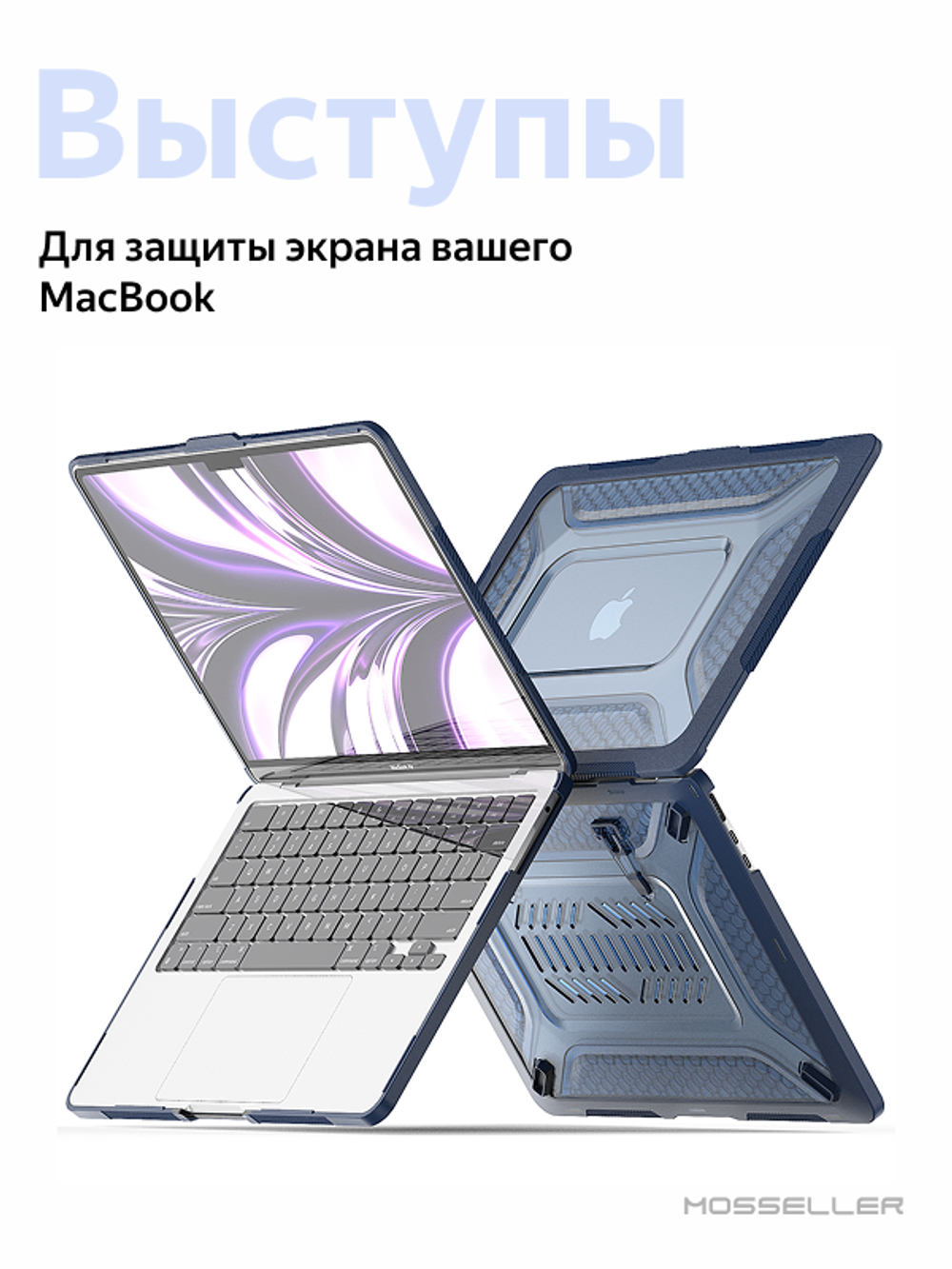 Бампер MosSeller c подставкой для MacBook Pro 14 (M1 Pro/Max, M3, M4, M5, M5 Pro/Max), Синий