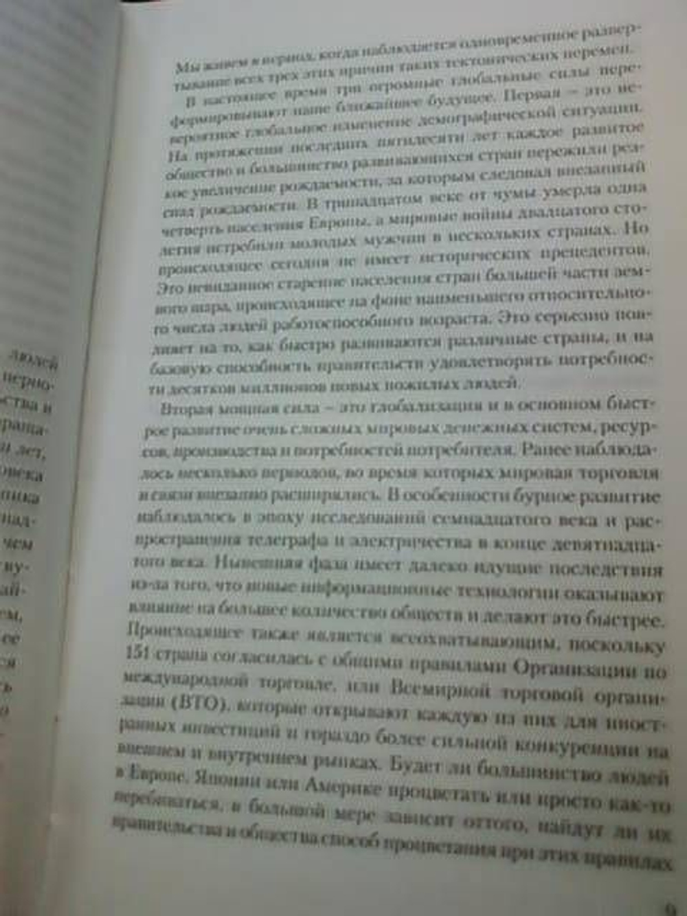 Прогноз на будущее