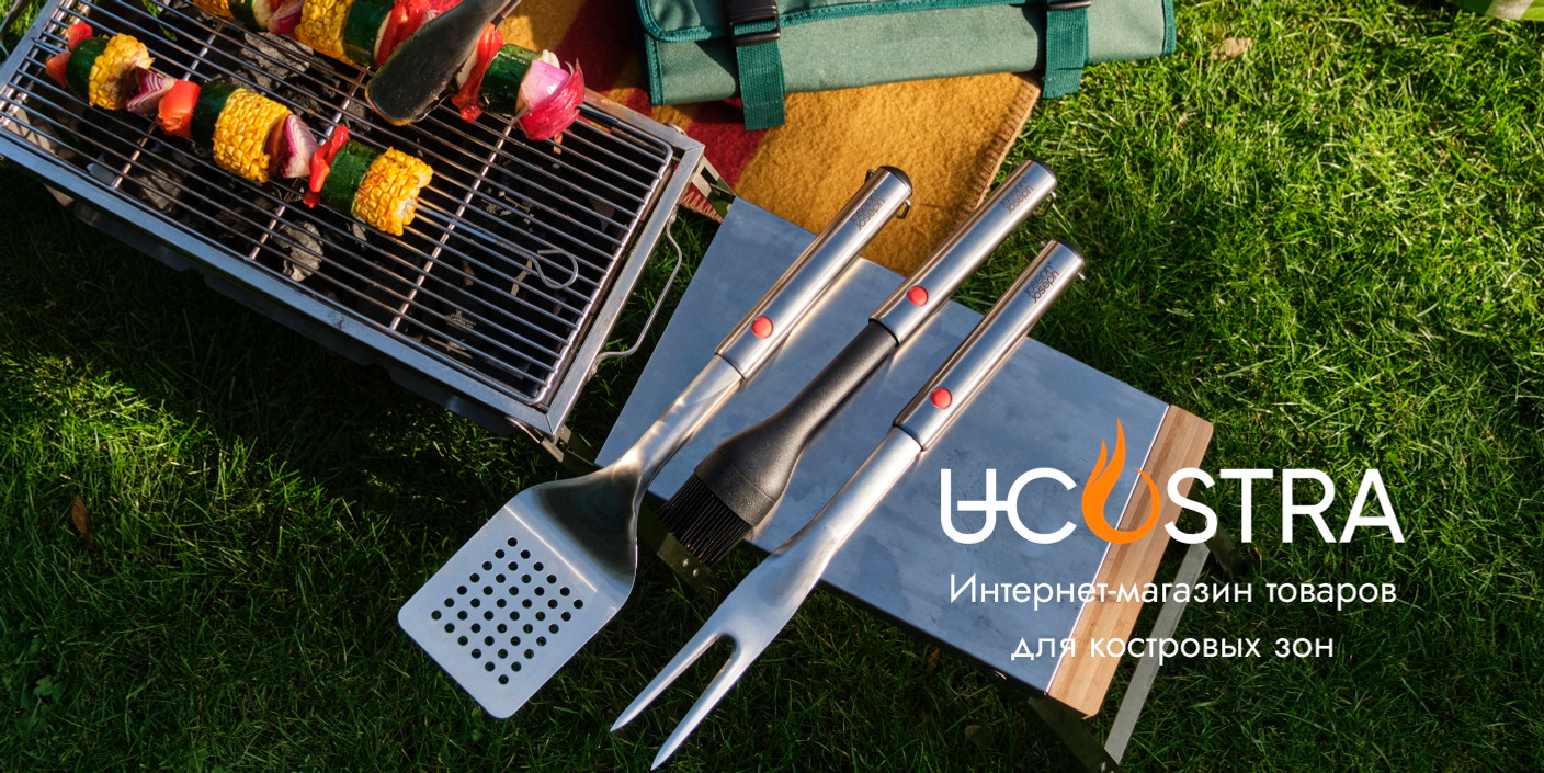 Лучшие аксессуары для гриля: что купить и как выбрать?