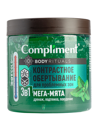 Compliment BODY RITUALS контрастное обертывание для проблемных зон 3 в 1 Мега-мята