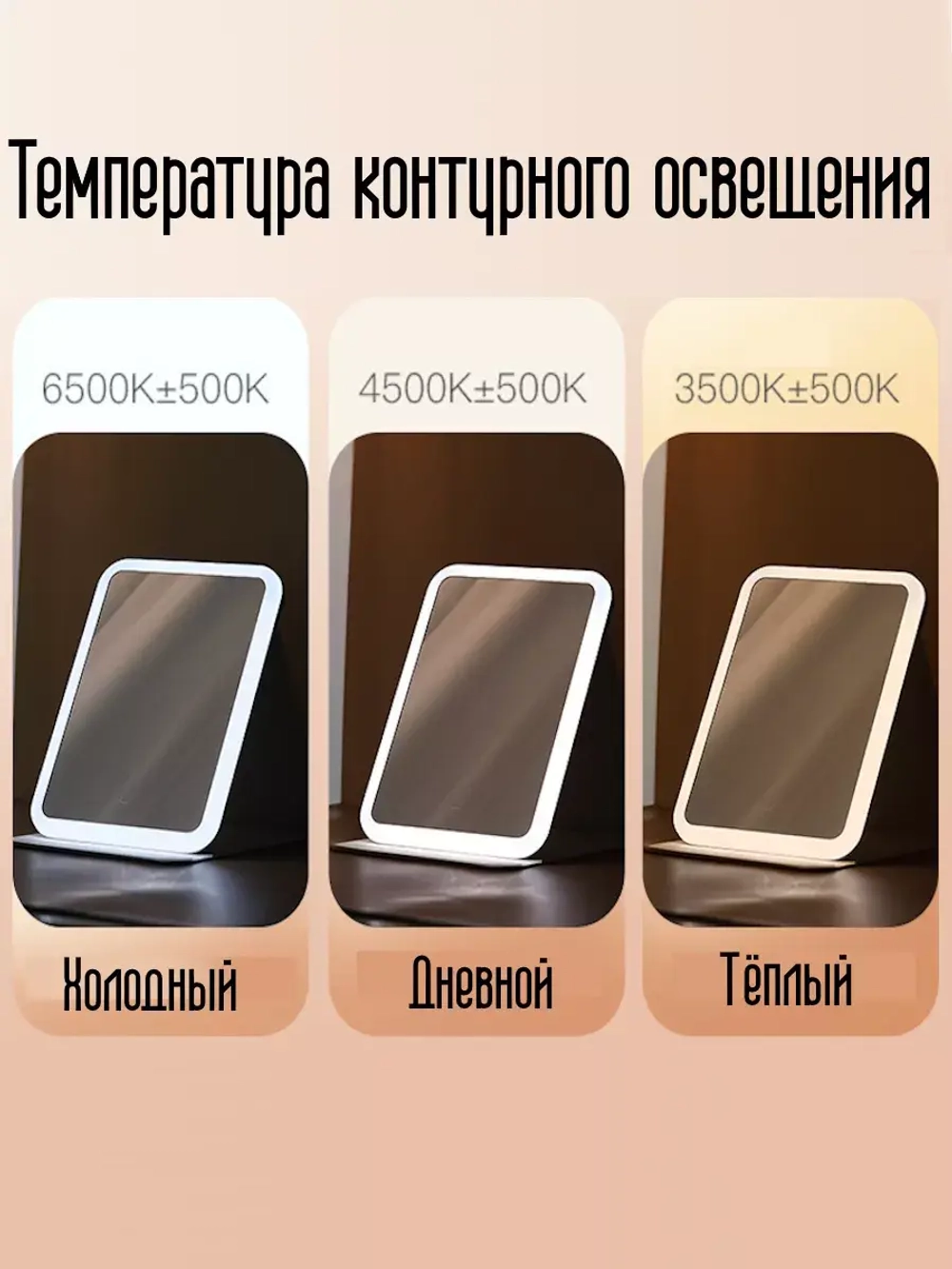 Зеркало для макияжа с подсветкой