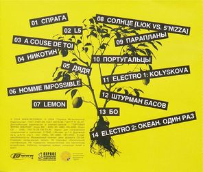 Lюk / Lemon (CD)