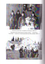 Кронштадтский пастырь. Церковно-исторический альманах. Выпуск II