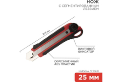 Нож с сегментированным лезвием REXANT 12-4919