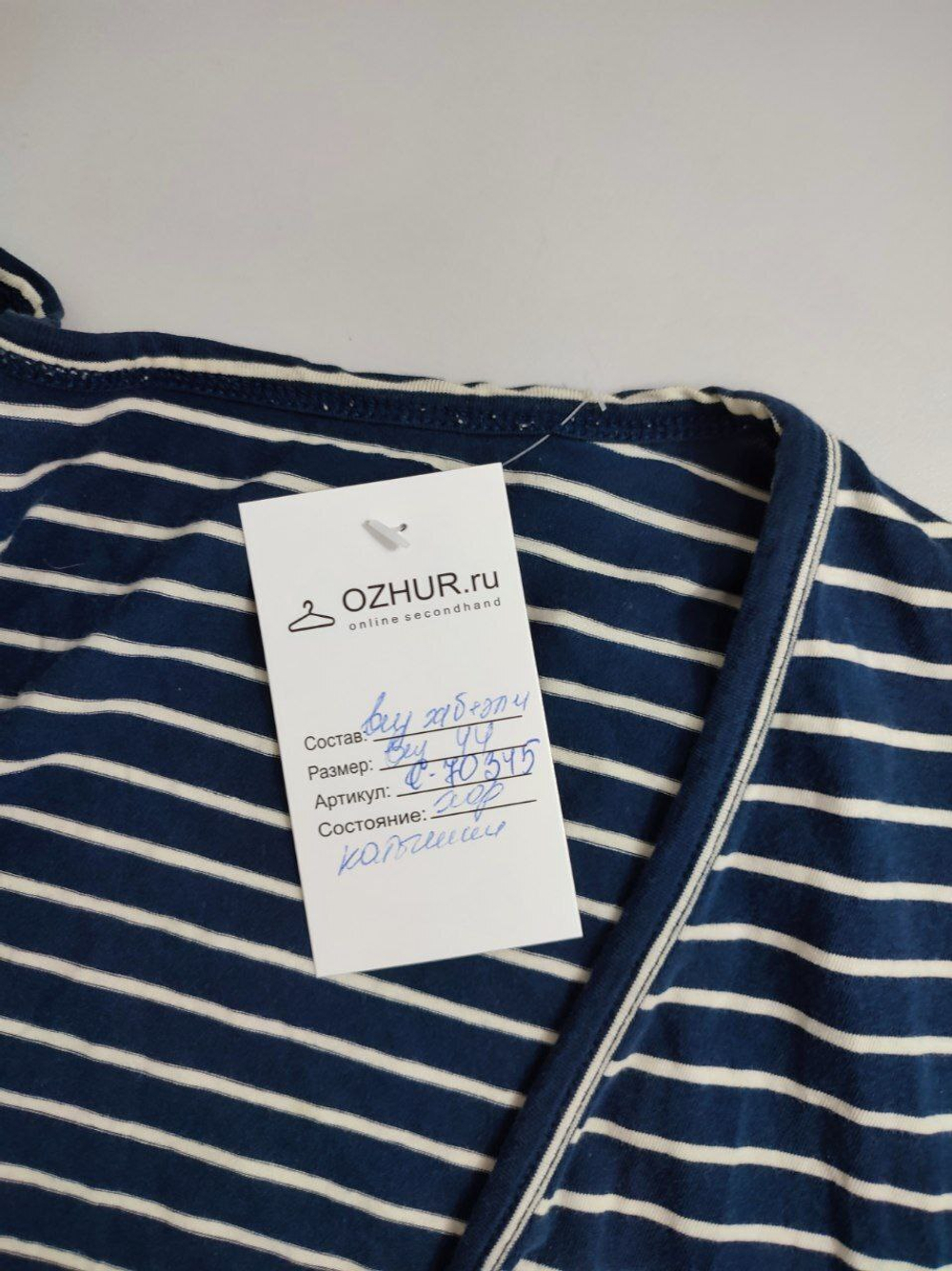 Кардиган в полоску 44 размер