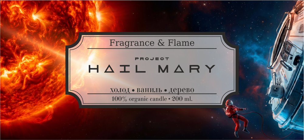 Проект Аве Мария