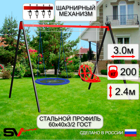 Уличные качели Sv Sport УК179В2 (3.0м/Гнездо Оксф. 100см/Со спинкой/Подвесы на втулке 2к)
