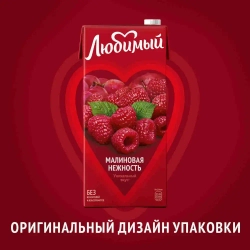Напиток сокосодержащий Любимый Малиновая Нежность, 0,95 л
