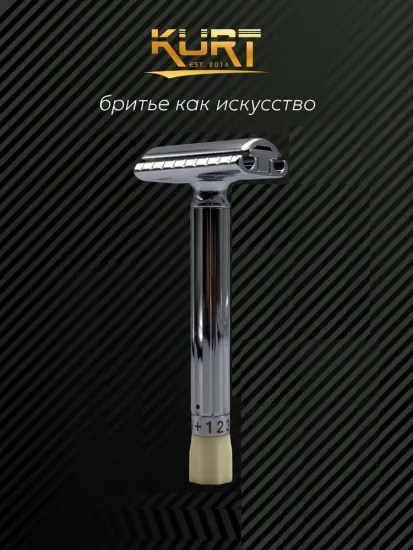 Регулируемая Т-образная бритва (станок) KURT, K_20033S