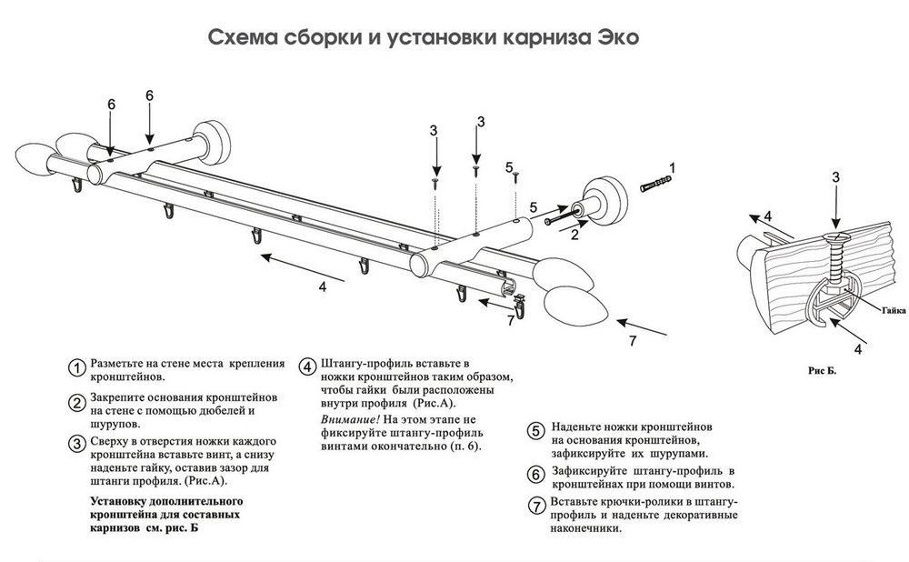 Карниз для штор профильный Эко Шар d20 однорядный, цвет серебряный металлик/дуб