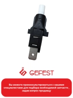 Кнопка электроподжига для плиты Gefest PS25-16-2R-5