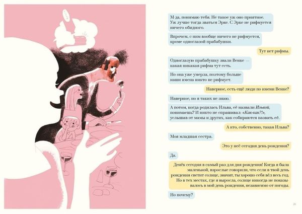 Накривик к дому