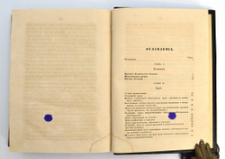 Каменский Г.П. Новый опыт о богатстве народном. 1856 г.
