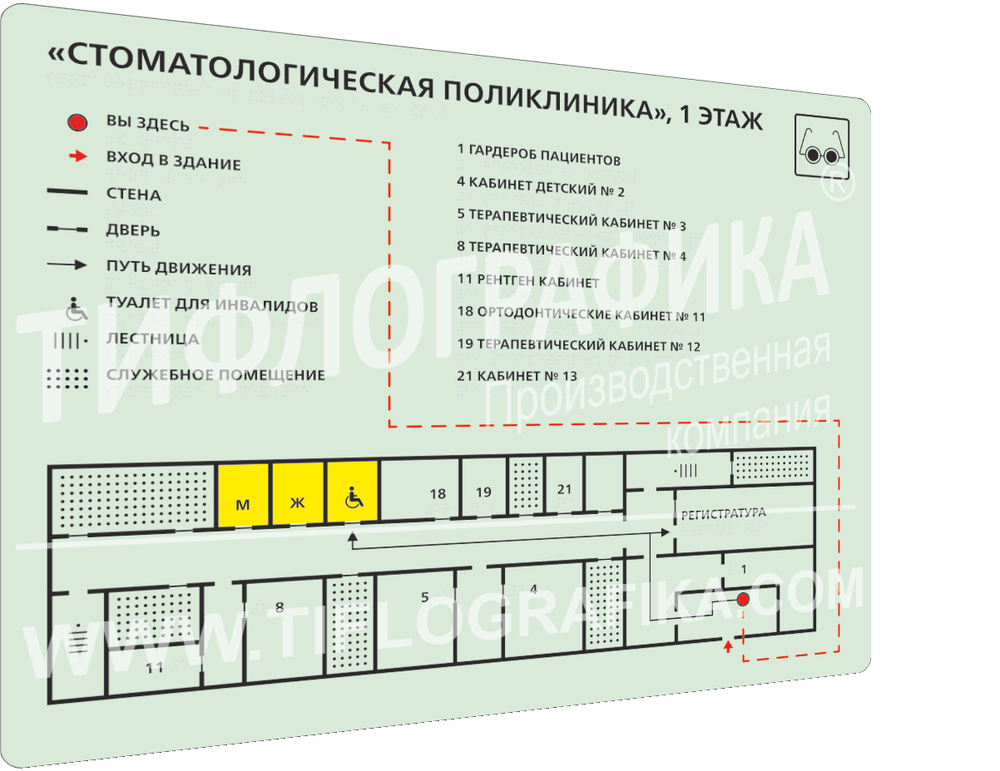 Тактильная мнемосхема ПВХ 470х610х3 мм. Фотолюминесцентная