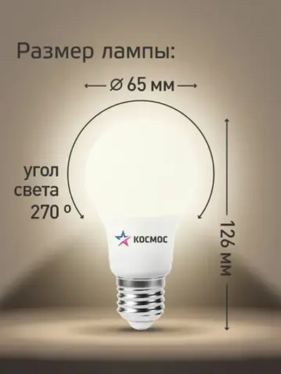 Лампочка светодиодная Е27 25 ВТ теплый свет 2 шт