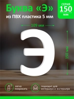 Буквы из пластика на стену