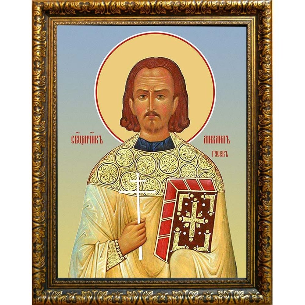 Михаил Гусев священномученик пресвитер. Икона на холсте.