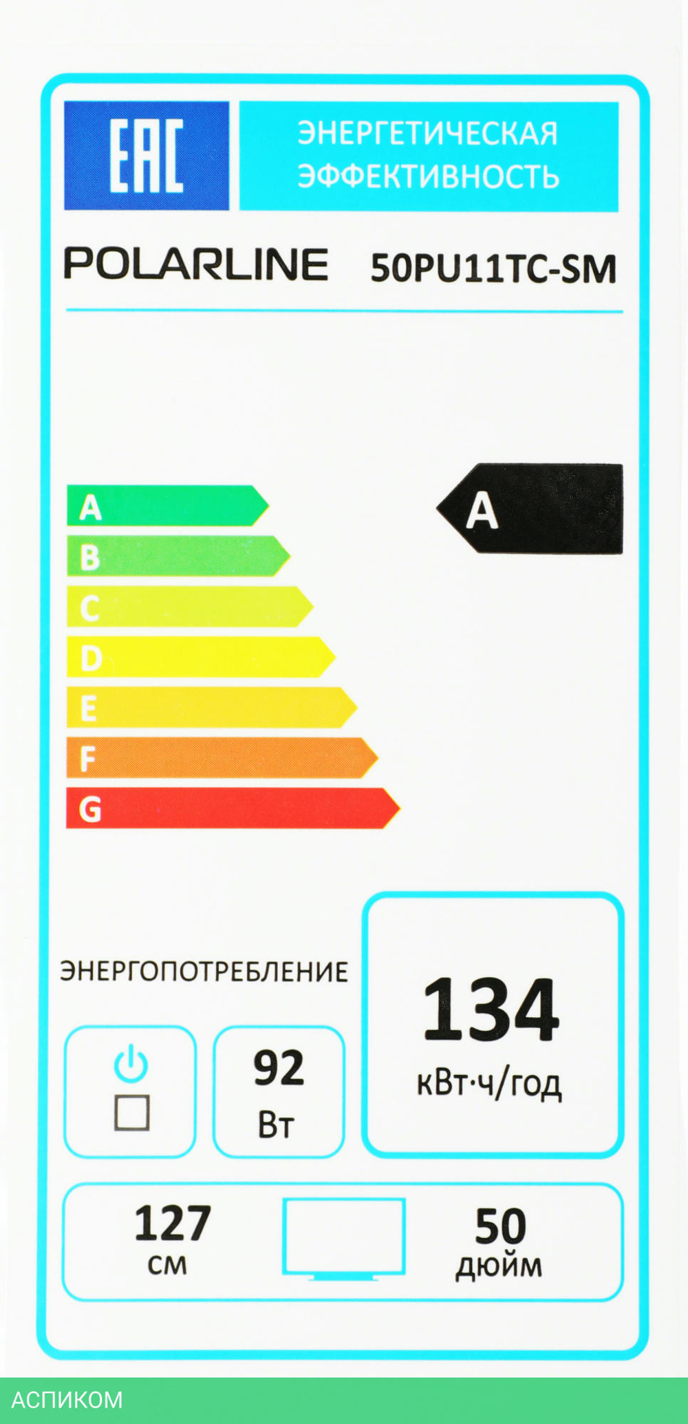 Телевизор LED PolarLine 50" 50PU11TC-SM