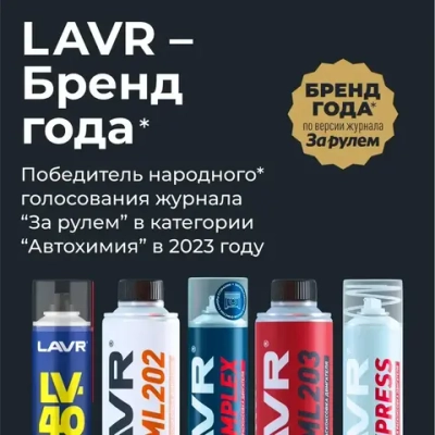 Холодная сварка для металла быстрая сталь эпоксидный клей для авто Lavr, 60 г/ Ln1722