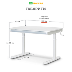 Стол компьютерный Ergokids Boston 2.0