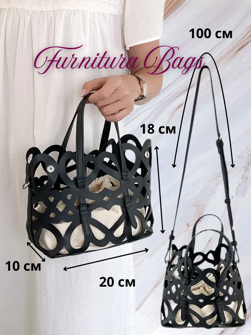 Портупея для сумки