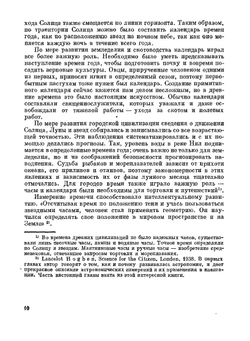 Физика для любознательных. Том 2. Наука о земле и вселенной. Молекулы и энергия | Э. Роджерс
