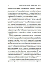 Золотая ветвь: Магия и религия от ритуальных трапез до переселения душ