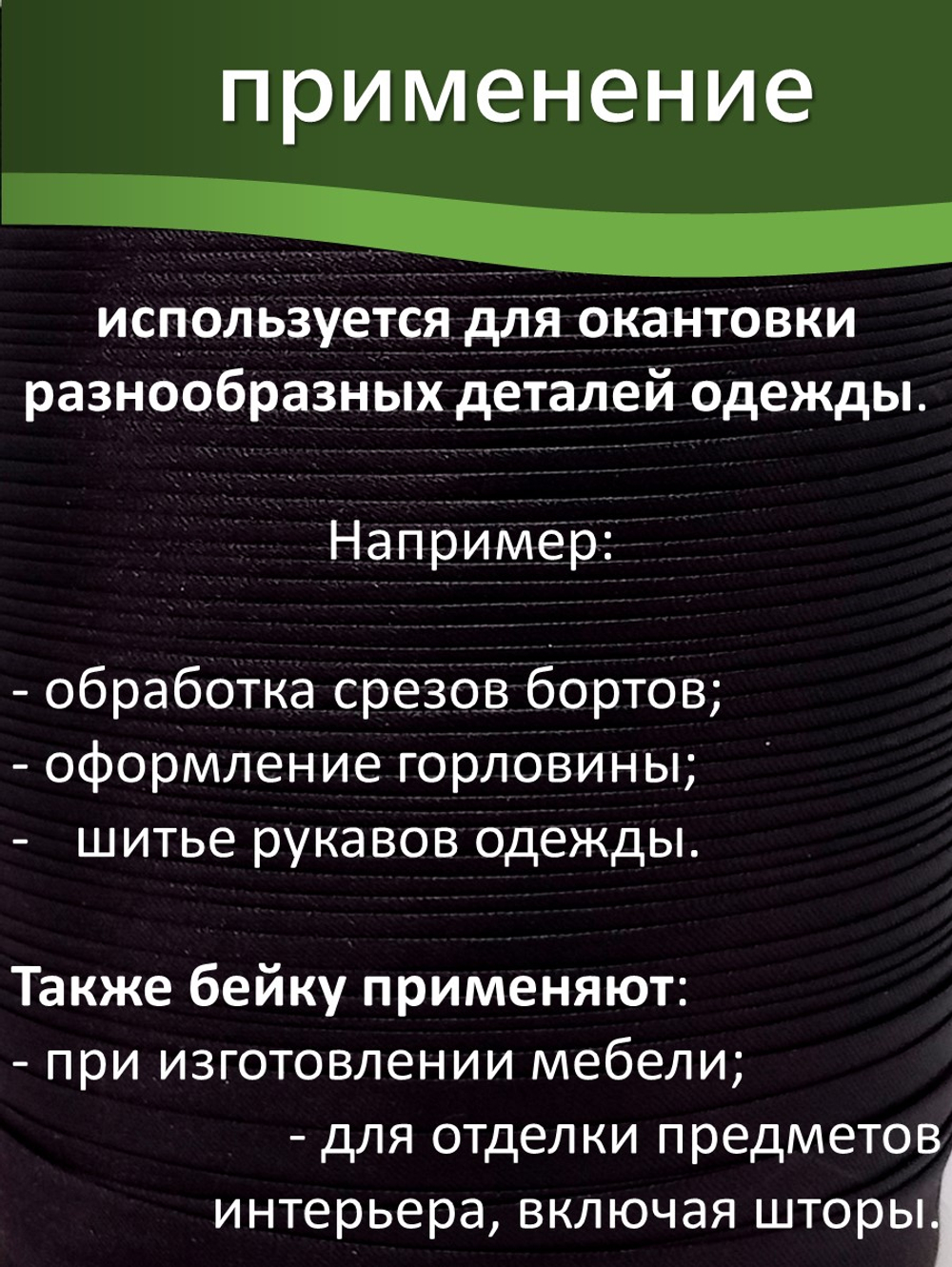 Косая бейка атласная 15 мм отрез 10 метров цвет 6070 темный баклажан