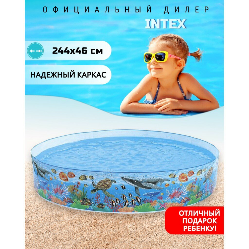 Бассейн каркасный Intex 58472 Snapset 244х38 см / Круглый сборный бассейн Пляжные друзья Интекс жесткий для дачи