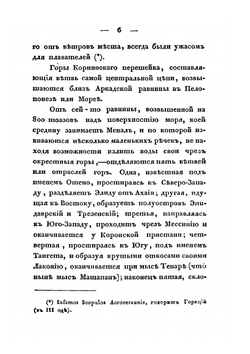 Взгляд на Европейскую Турцию | М. Ладыженский