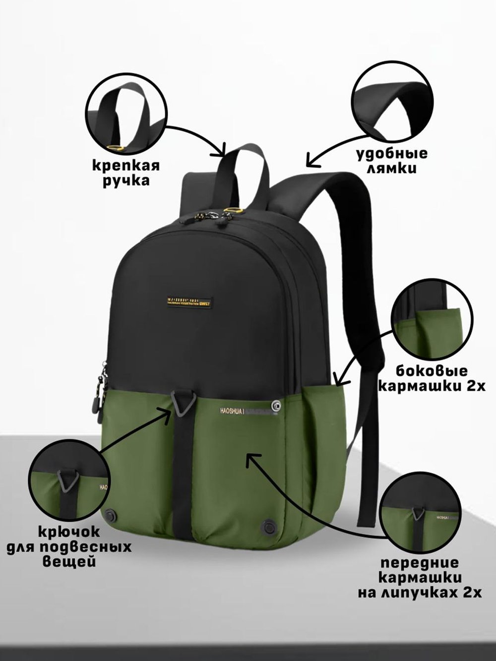 Рюкзак универсальный с зеленым карманом