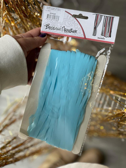 Занавес Дождик, Макаронс Нежно-голубой, 2*1 м (В*Ш)