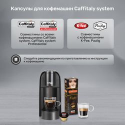 Кофе в капсулах Caffitaly Di Maestri Intenso
