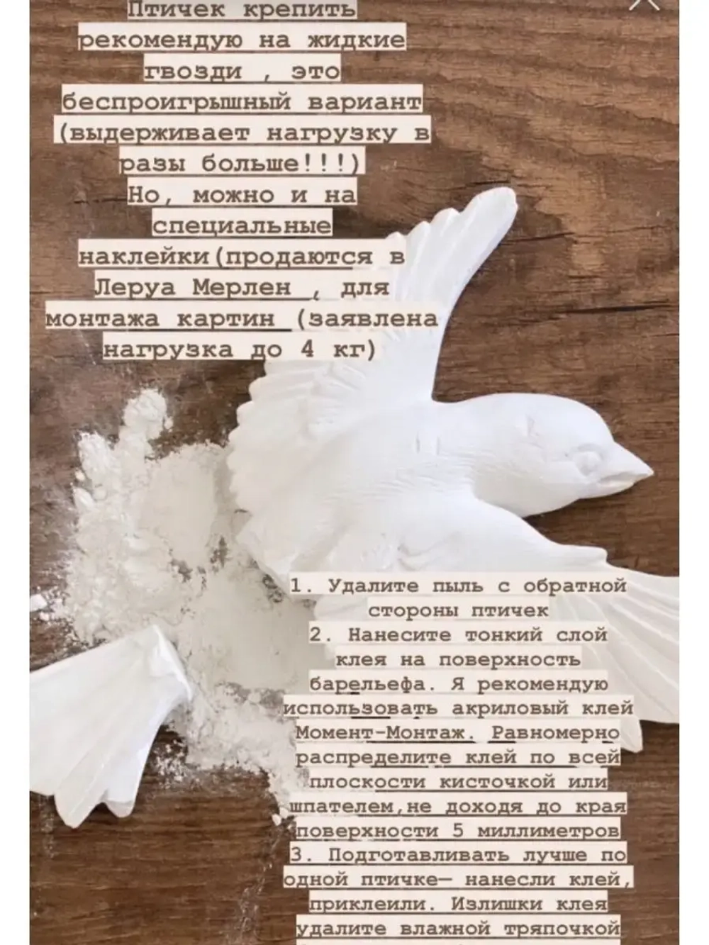 Декорация настенная Чайки Панно на стену Декор