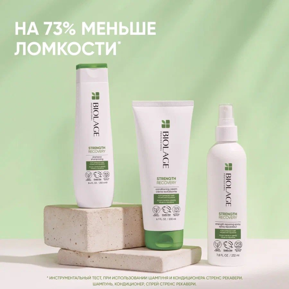 Matrix Biolage Strength Recovery Несмываемый восстанавливающий спрей для поврежденных волос 232мл