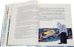 Морские сказки. Том 2