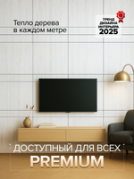Декоративные панели для стен Белый дуб