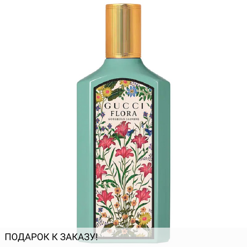 Gucci Flora Gorgeous Jasmine