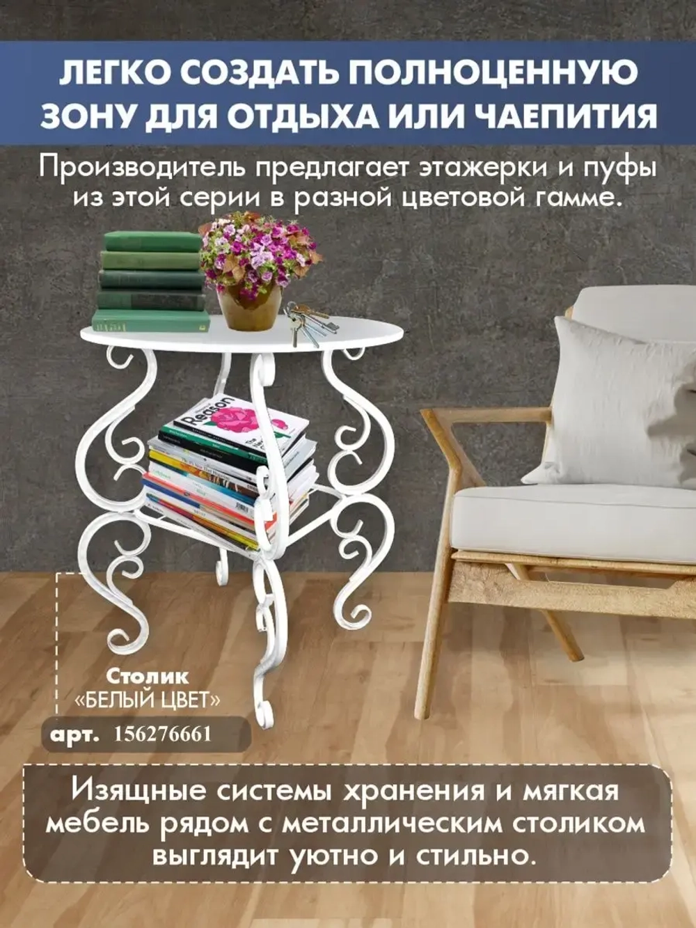 Столик Венеция-6