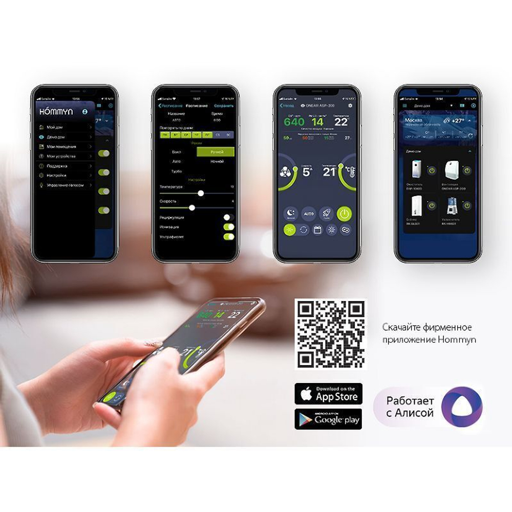 Приточная установка Ballu ONEAIR ASP-200SP с датчиком CO2