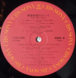 Винтажная виниловая пластинка LP War And Peace (Japan 1979)